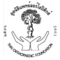 มูลนิธิแพทย์ออโธปิดิกส์